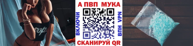 A-PVP СК купить закладку Макушино