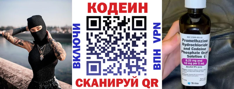 Кодеиновый сироп Lean Purple Drank что такое Макушино