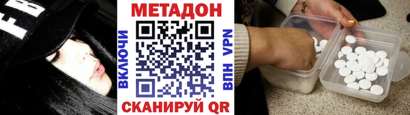 МЕТАДОН methadone  цена   Макушино 